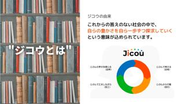 ジコウとは