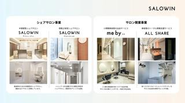 サロウィンが提供するサービス