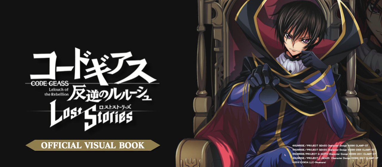 ビジュアルブック発売記念！『ロススト』イラスト制作の裏側