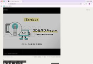 キャラクタもアニメーションも