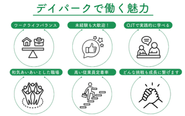 働きやすい環境も当社の魅力の一つ。