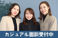 まずは私達がどういう会社なのかを知っていただきたいので、ラフな感じで話せるカジュアル面談を実施しております！少しでも興味を持っていただけたら、「話を聞きに行きたい」ボタンを是非タップしてください。