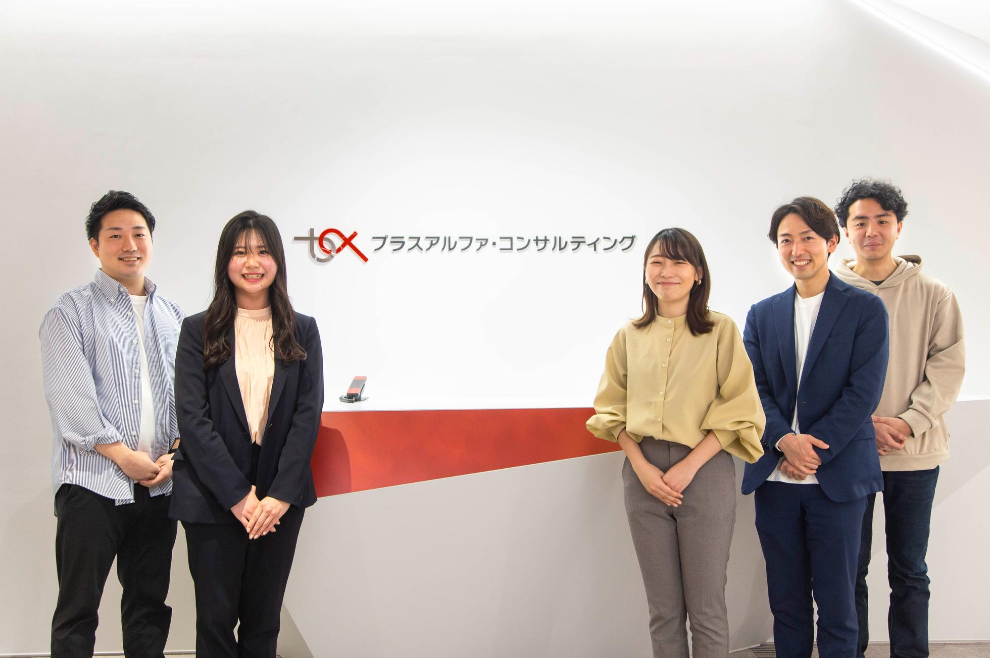 SE経験者歓迎！マーケティングソリューション2商材のシステム導入コンサル - 株式会社プラスアルファ・コンサルティングのITコンサルタントの採用 -  Wantedly