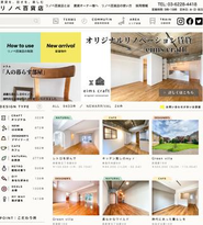 まず住みたい家が見つかるサイトであること。ほぼすべての物件の現地をちゃんと確認して、メンバーが写真撮影しています。