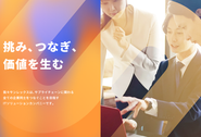 2025年12月にロゴや企業理念を刷新し、リブランディングを実施。AIをはじめとしたテクノロジーの進化により、社会のあり方が大きく変わろうとしている今、創業以来40年以上大切にしてきた顧客志向の想いを胸に、新たに「挑戦」といワードと共に邁進していきます。