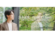 経営幹部候補募集｜Fintech×SaaS上場企業のBizDev採用開始！