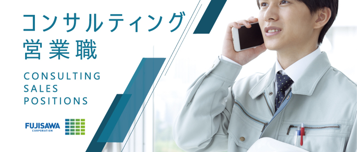 BtoBセールスのプロ求む！メンテナンス案件を扱ってみませんか？？