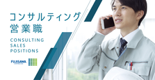 BtoBセールスのプロ求む！メンテナンス案件を扱ってみませんか？？