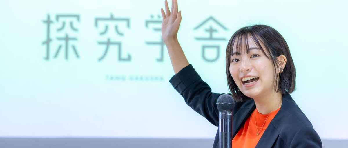 探究型授業の講師を大募集！小学生の目が輝くユニークな授業を届けませんか