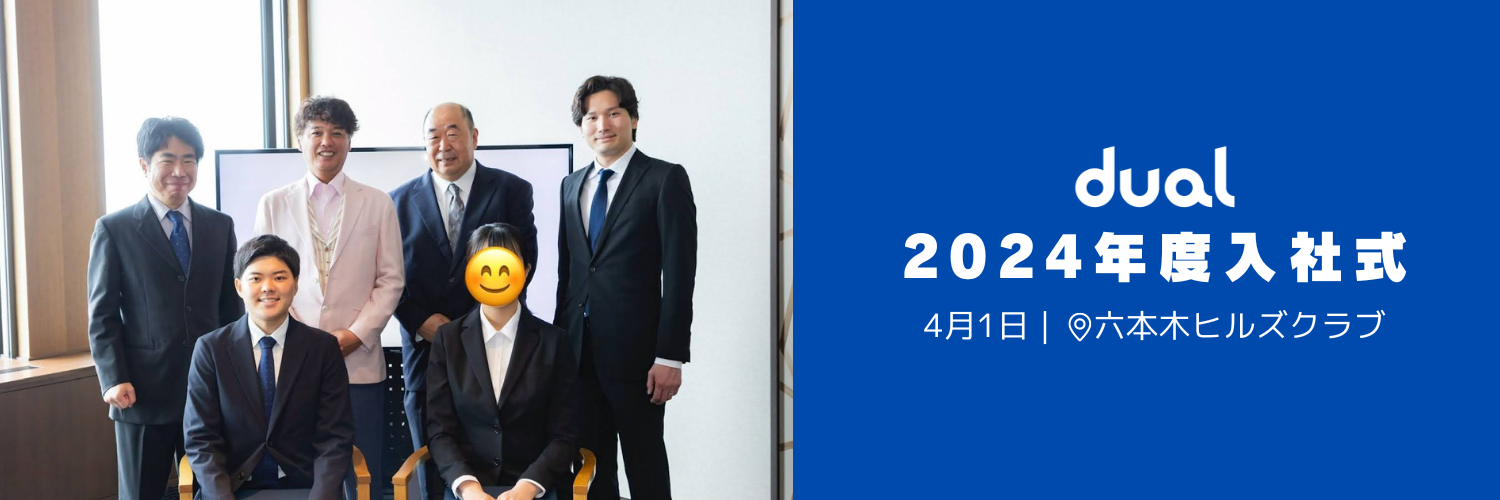 新卒レポート！2024年度入社式を行いました！