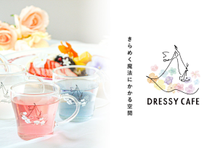 国内3店舗目！DRESSY CAFE 大阪店のオープニングメンバーを募集！