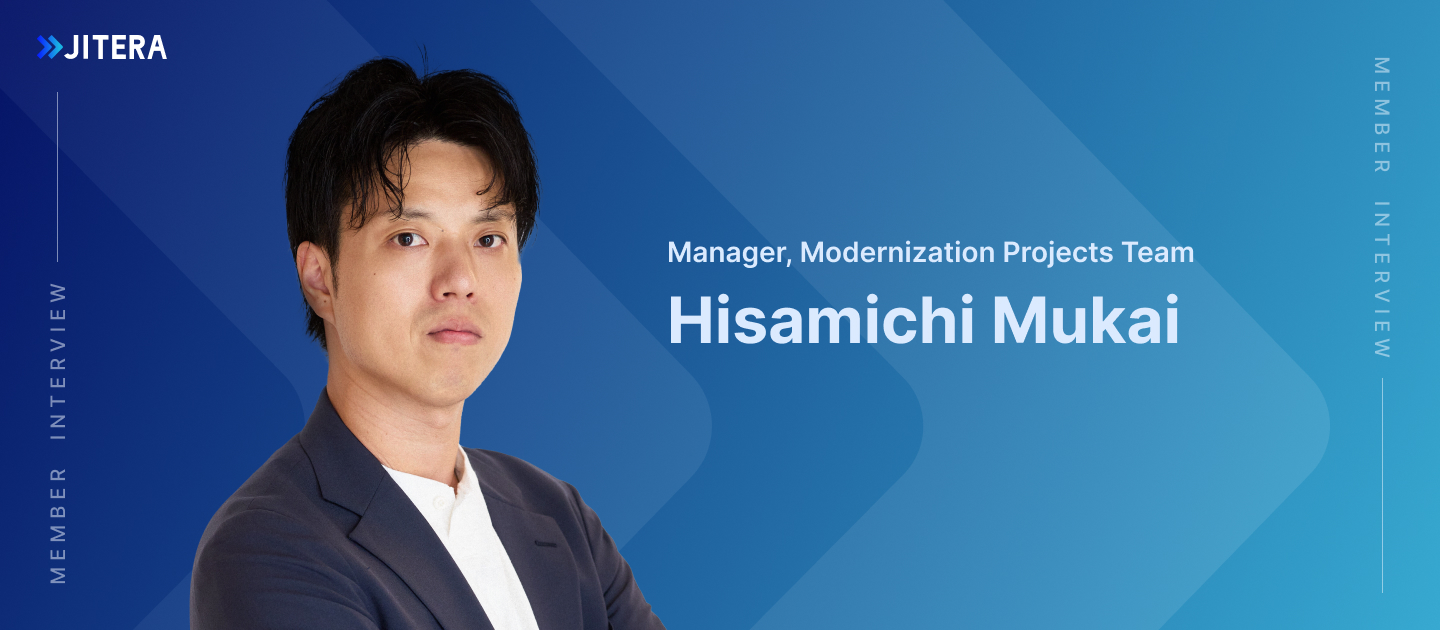 大手SIer歴16年の安定を捨てて、なぜ“夢物語”に賭けたのか？あるマネージャーの心を動かしたJiteraの可能性