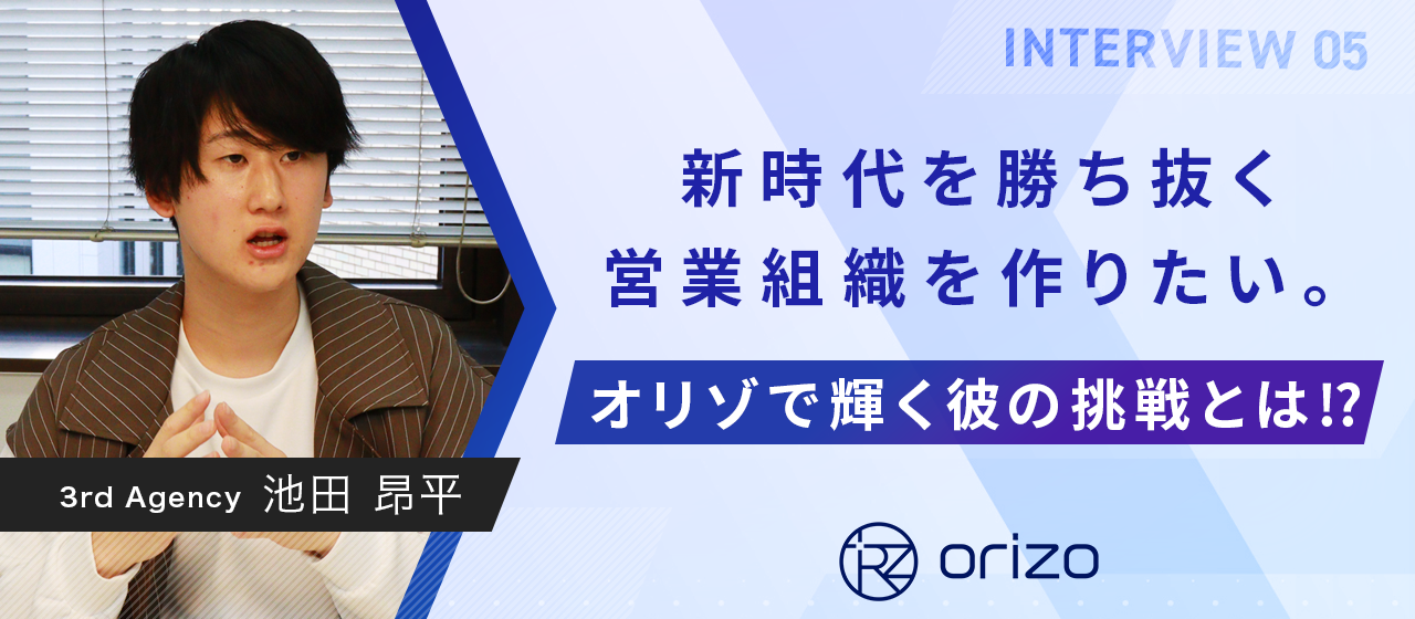 株式会社オリゾの働き方とストーリー - Wantedly