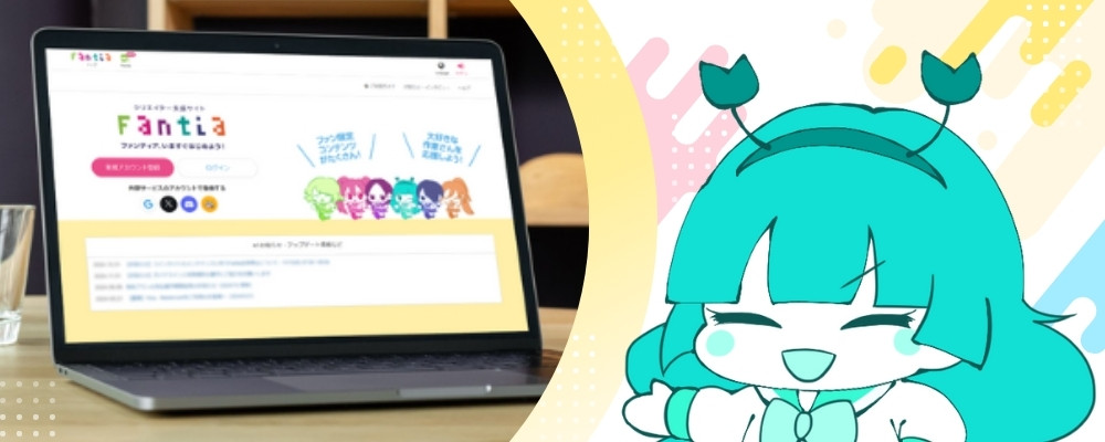 🦄Fantia🎉機能開発ディレクターの仕事紹介