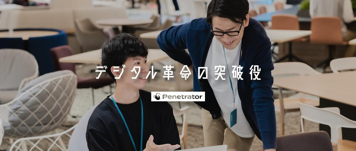 仕事を楽にして、売上も伸ばす。業務改革のプロを目指す業務改善エンジニア募集