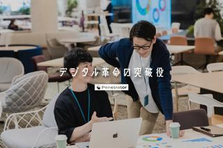 仕事を楽にして、売上も伸ばす。業務改革のプロを目指す業務改善エンジニア募集