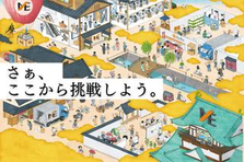 横浜｜内定まで最短1週間以内！主体的に楽しく働きたい仲間を募集中
