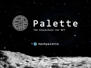 自社発のブロックチェーン「PaletteChain」を開発・運用しています。 PaletteChainはNFTに特化したコンソーシアム型のブロックチェーンです。