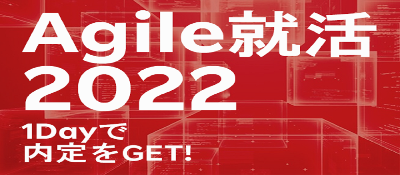 2023年卒新卒エンジニア学生に向けた採用イベントの募集がオープンしました！