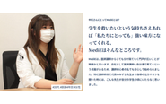 学生さんにとっても、勤める方にとっても「強い味方」になります。