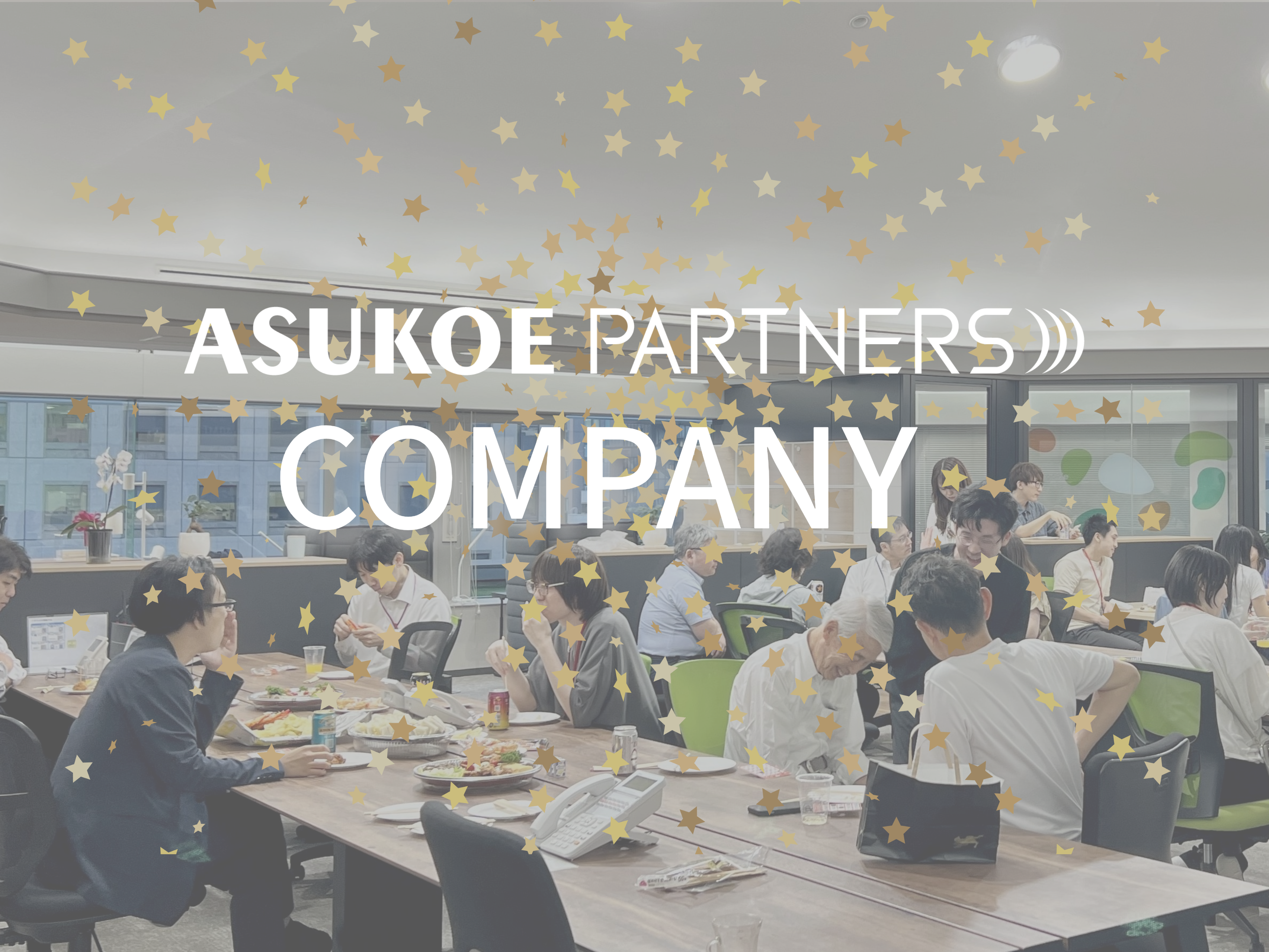 新年度16期を迎えた、はじめの一歩｜Company Vol.2【社内イベント】