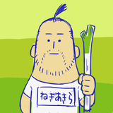 聡 小菅