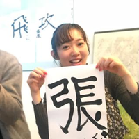 村上さんのプロフィール