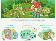 「ピグエデン」