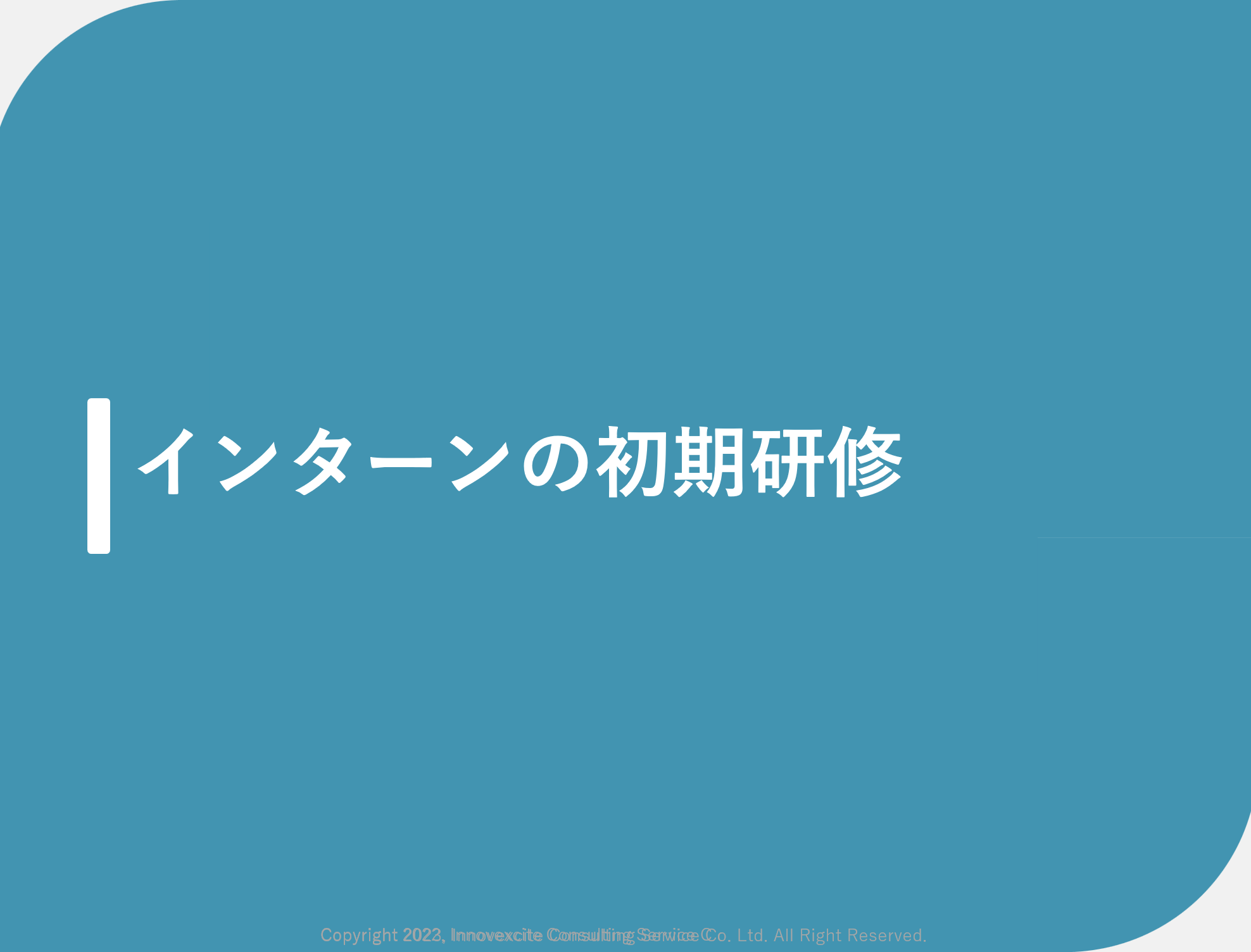 コンサル会社の研修って何するの？未経験の学生からコンサルタントになるためのSuzak初期研修を公開します