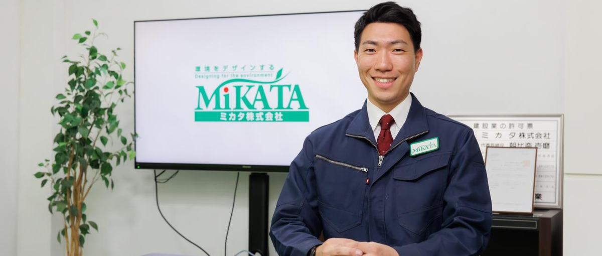 社会インフラ×急成長企業の総合職募集｜安定も成長も挑戦も手に入れたい方へ。