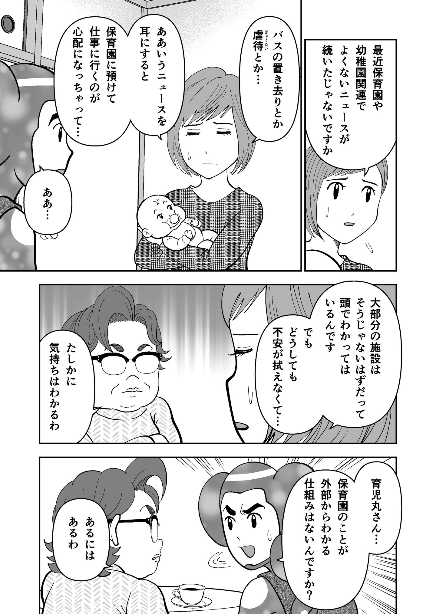 Article content