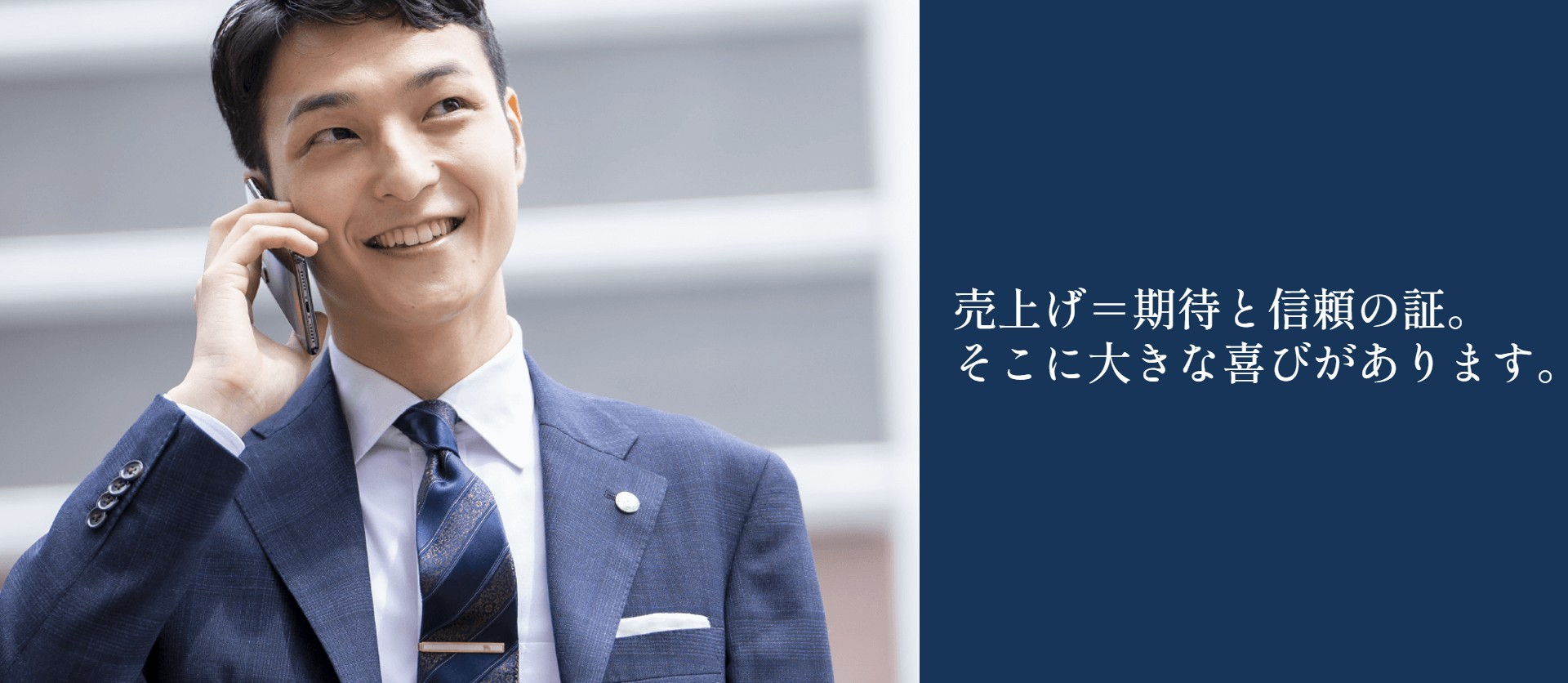 【市ヶ尾校 校長/赤丸 凜人】生徒が変わるきっかけを与えられる人