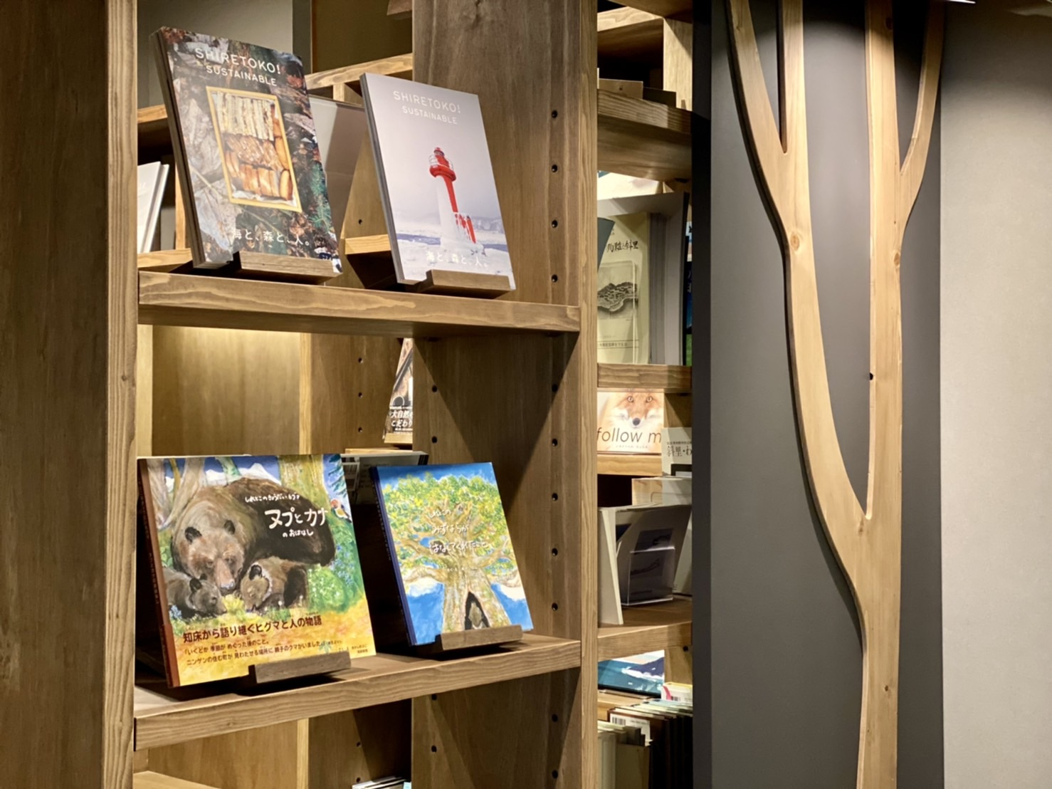 知床の大自然と共に働く未来を学べる一冊！『With Nature “大自然”と働く』を読んでみよう