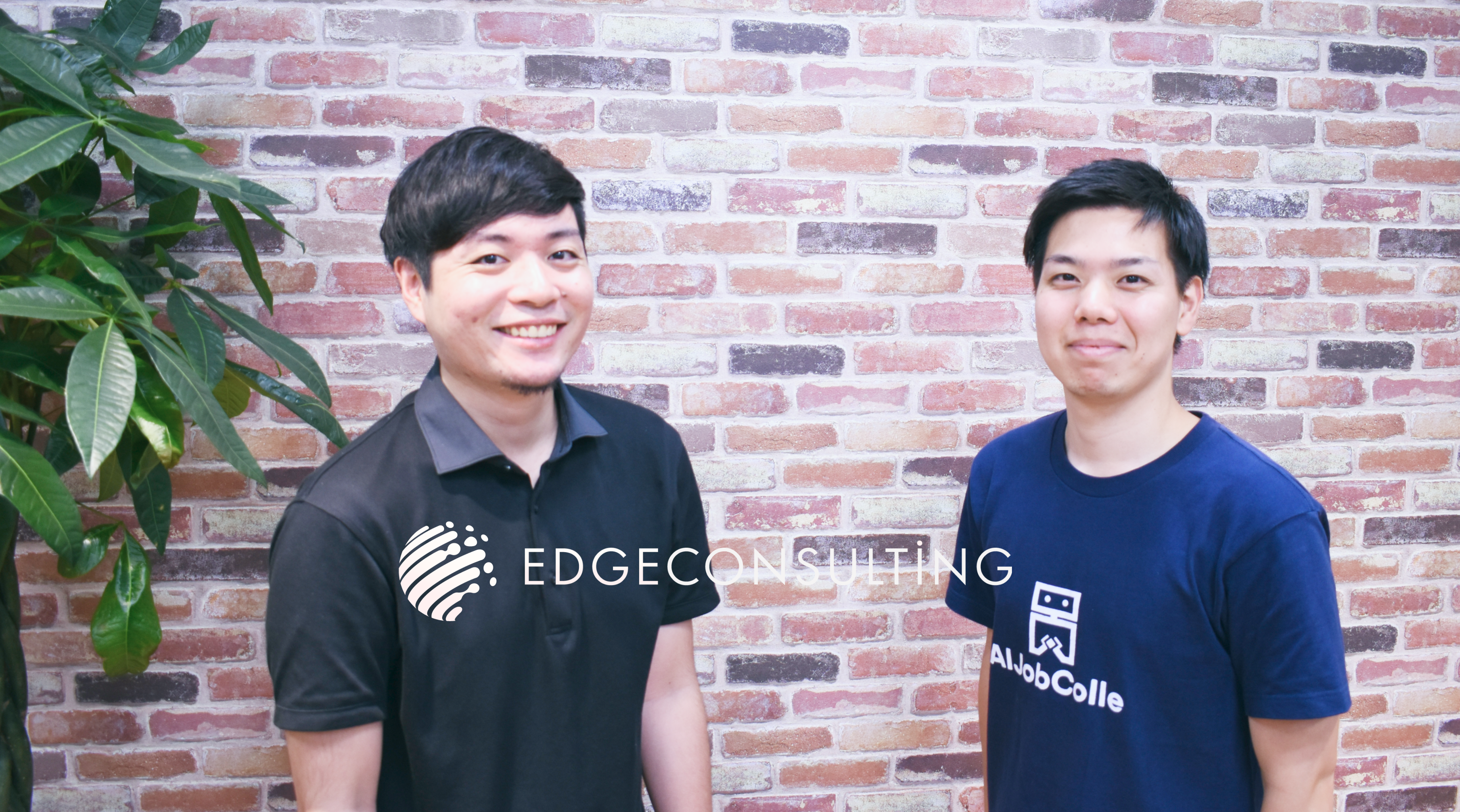 リファラル採用で入社してみてどうですか？＃社員インタビュー