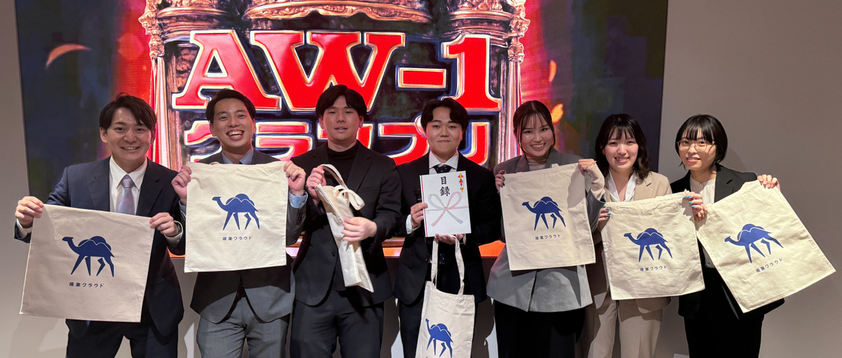 新卒入社大歓迎！／多様な働き方を通して誰もが複業を通して挑戦出来る社会へ