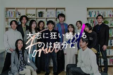 26卒/沖縄から世界に誇れる新規事業を開発する新卒エンジニア！