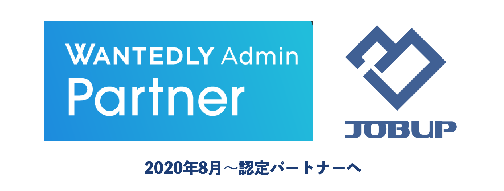 2020年8月〜弊社のHRブランディング事業部がwantedly公式パートナーに認定されました。