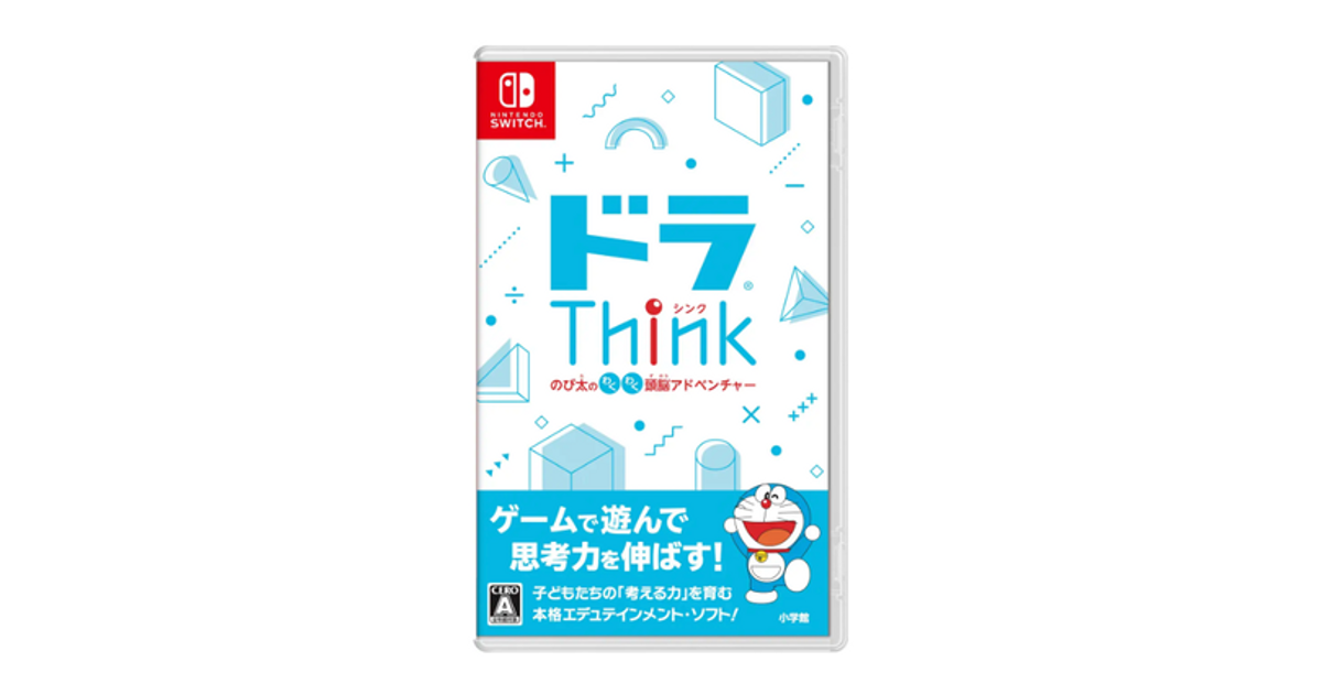 世界150カ国で人気の知育アプリ『Think!Think!（シンクシンク）』が