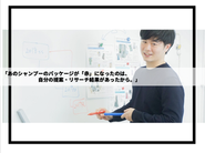 お客様にとっての「The Best」を探すため、社員同士の情報交換は大切です。