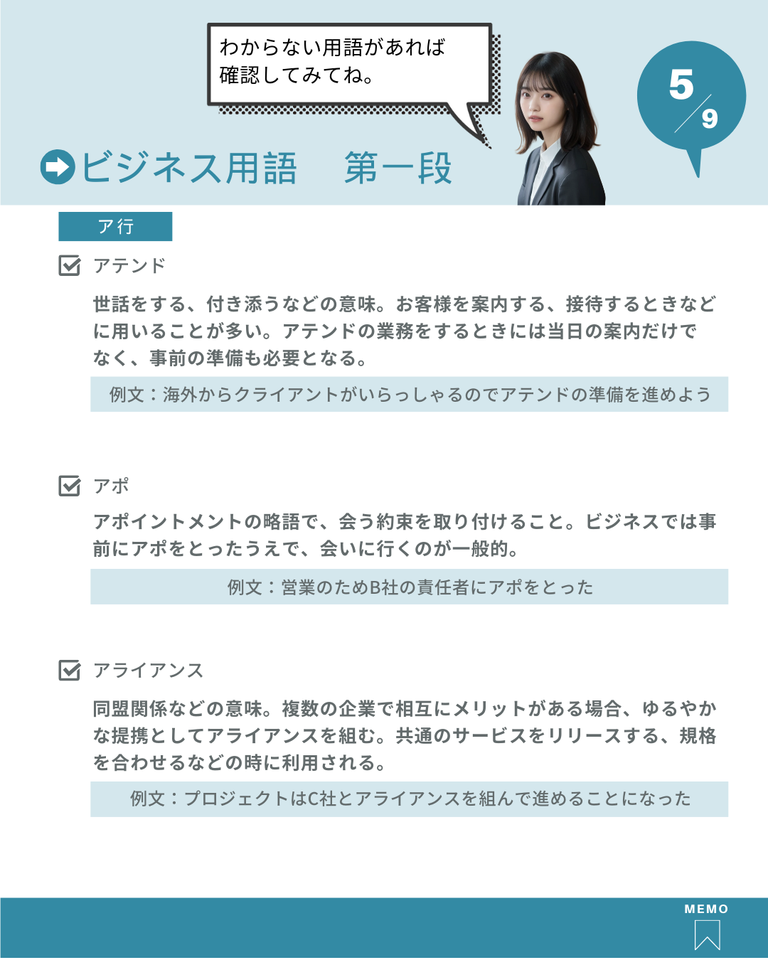 転職エージェントお役立ち情報【ビジネス用語】 | 株式会社freemova