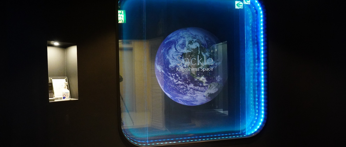  鹿児島｜やりがいと価値がある開発を。Webエンジニア募集！