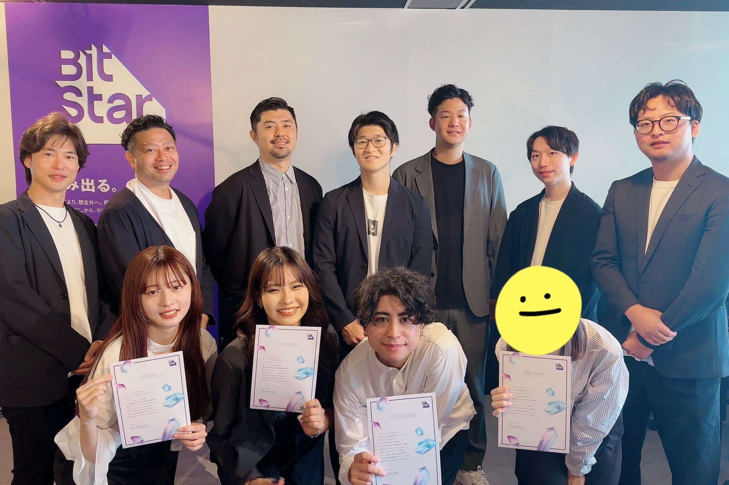 【2023年度 内定式＆1Dayインターン】