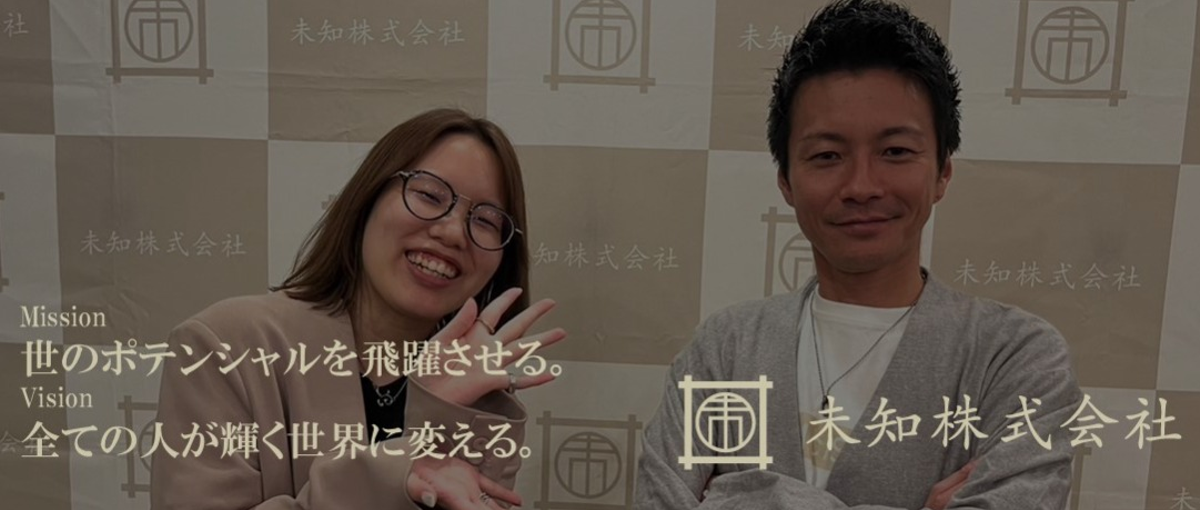 企業の隠れた魅力を引き出し言語化するインタビューディレクター募集！