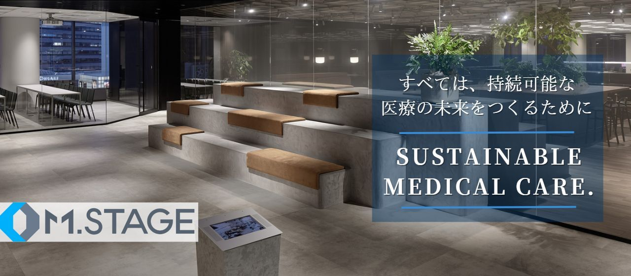 【25卒/交流型の会社説明会】『医療×人材領域』サービスを展開エムステージ＊交流型の会社説明会の参加で得られる豪華特典とは！