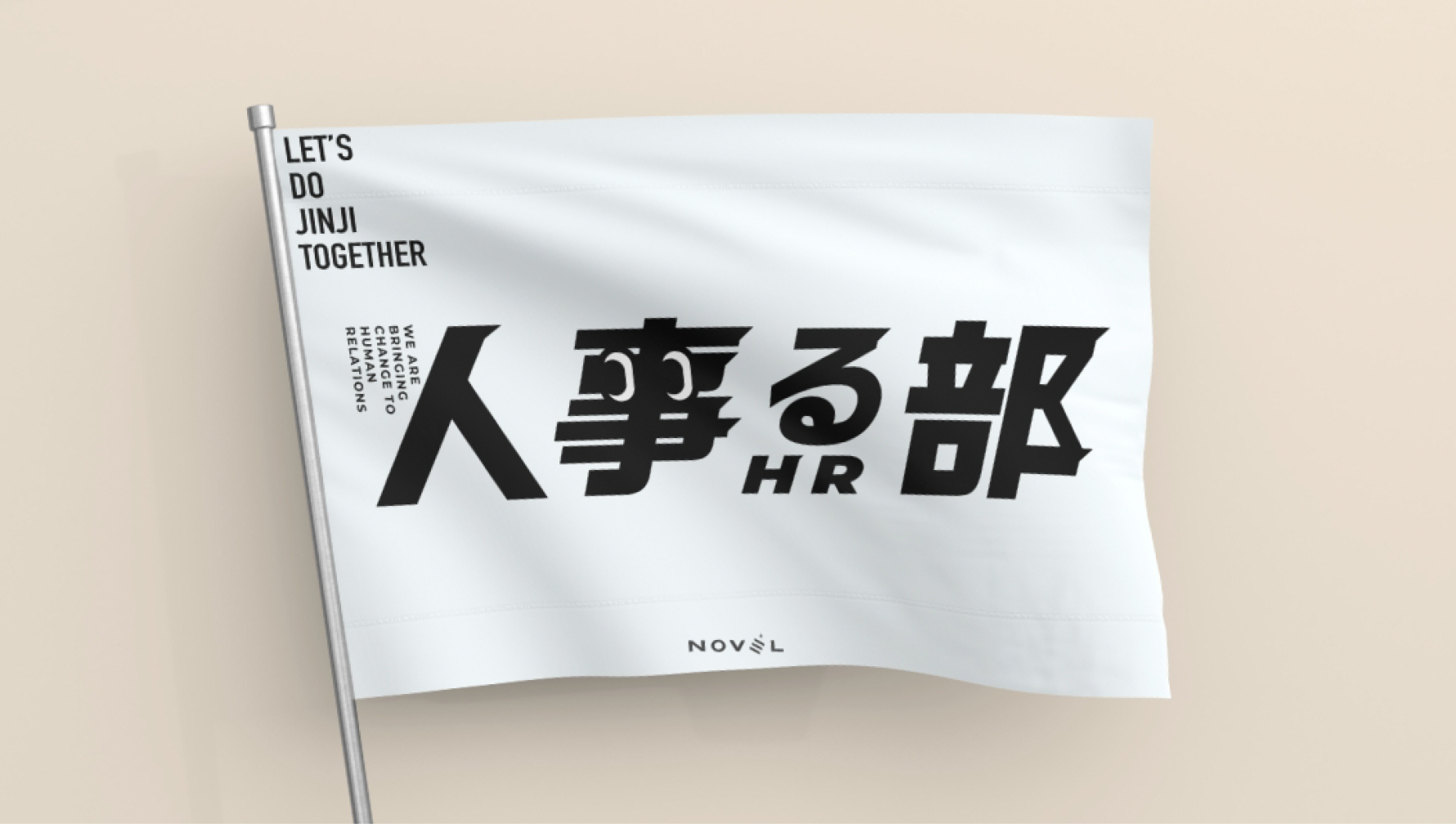 人事担当者だらけの交流会「人事る部（じんじるぶ）」第1回開催レポート