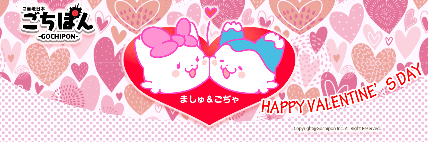 【会社TOP画像をバレンタイン仕様に☆】