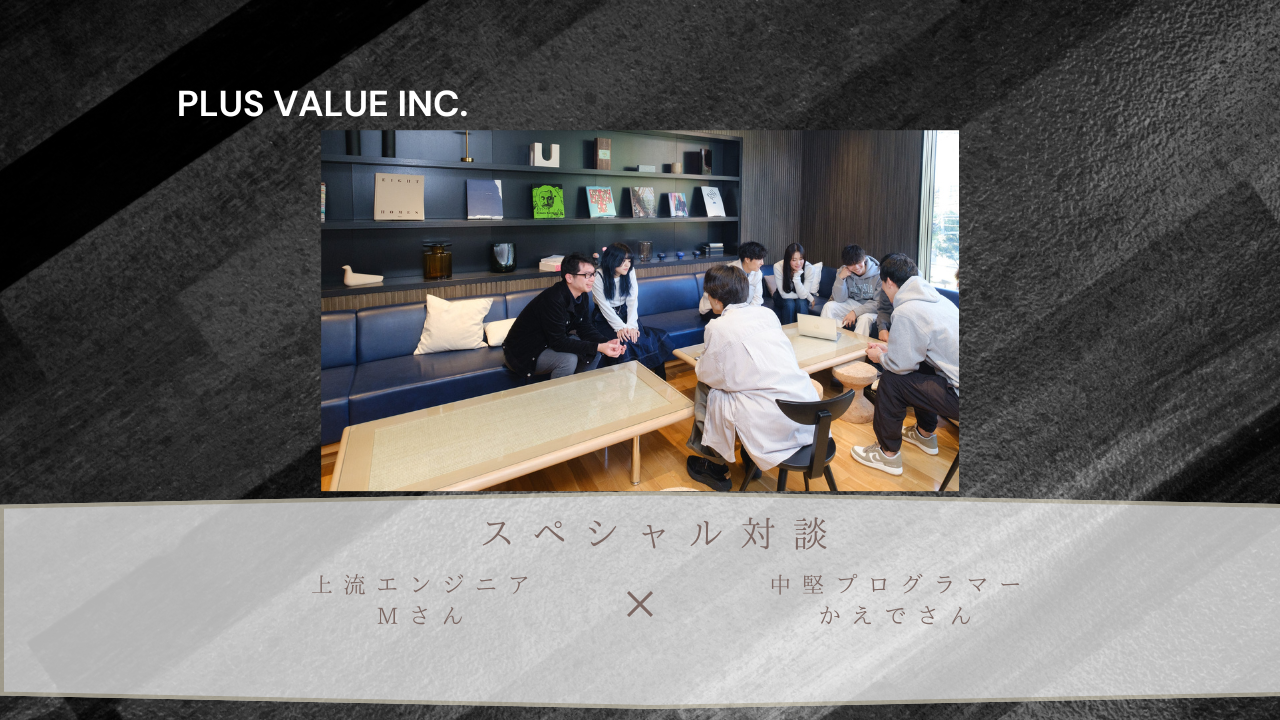 同業種転職者に聞きたい！転職のあれやそれ！