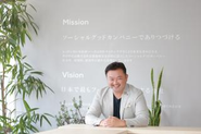 2014年にクラダシを創業した代表の関藤。創業に至るまでの道のりは長く、「大学生時代の阪神淡路大震災時に経験した1人の力の無力感」「商社時代、大量廃棄を目にした時に実感した既存ビジネスで解決できない社会構造の危機感」が創業のキッカケに。今では「すごいベンチャー100選出」「B-corp認証」など、関藤への注目が世界的にも集まっています。