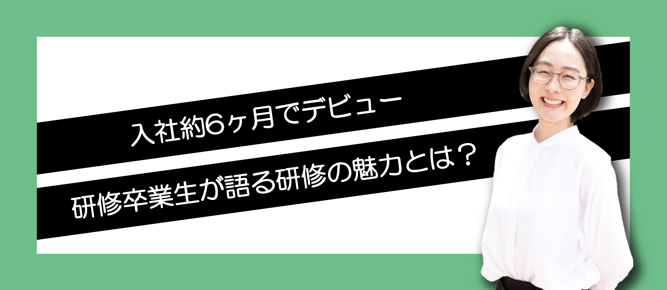Java＋データベースの3ヶ月の技術研修&社内OJT卒業生のエンジニアにインタビュー！