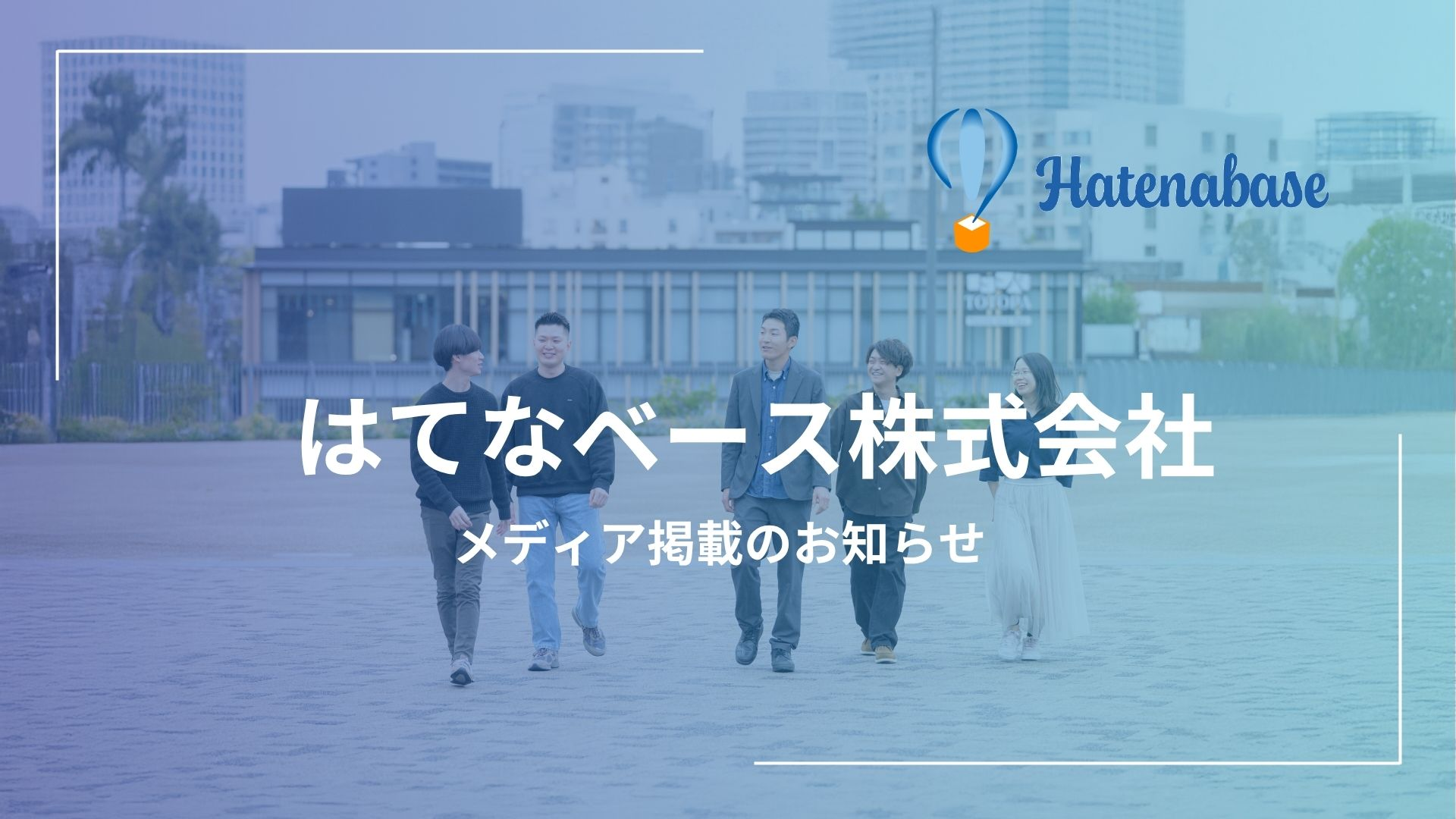 【メディア掲載】「税界タイムス」「実務経営サービス」に当社の取り組みが紹介されました。